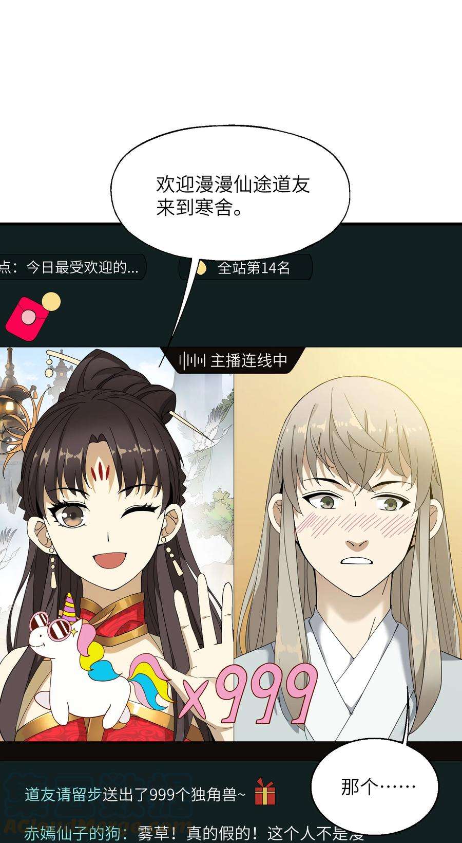 我下山之后无敌了002 问道于逗音？