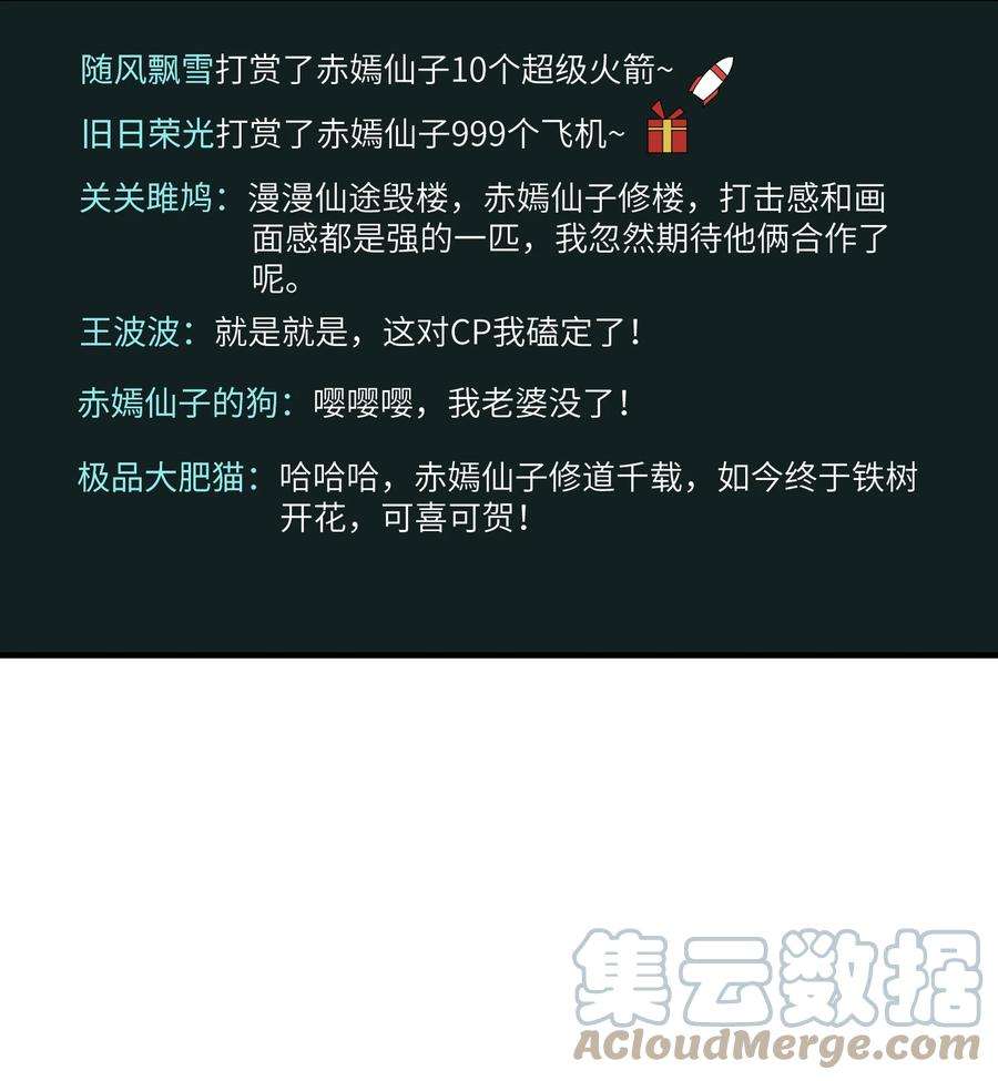 我下山之后无敌了002 问道于逗音？