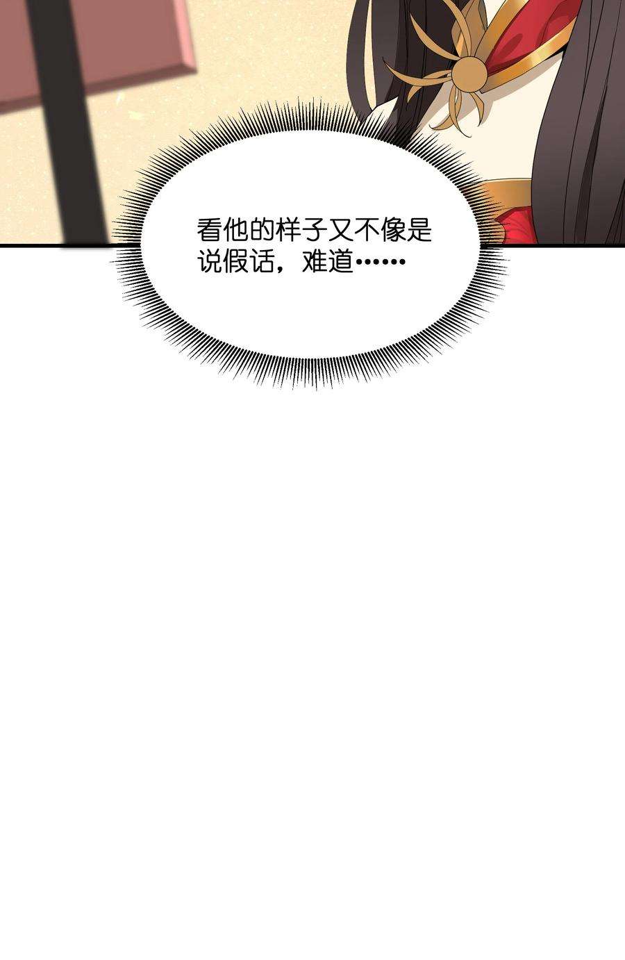 我下山之后无敌了002 问道于逗音？