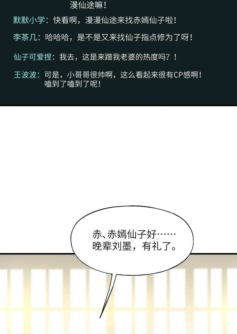 我下山之后无敌了002 问道于逗音？