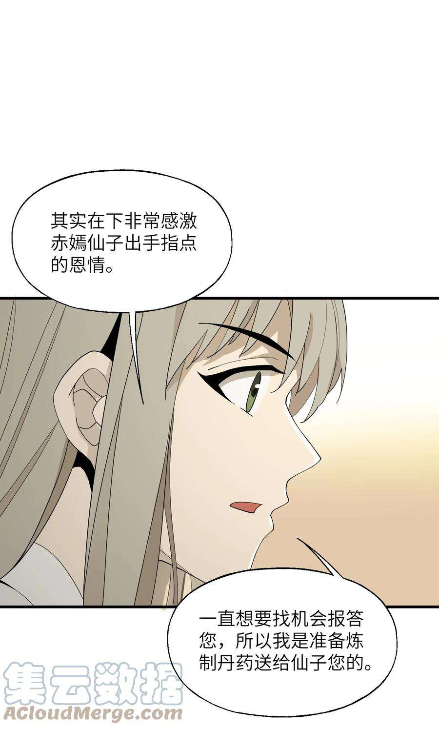 我下山之后无敌了002 问道于逗音？