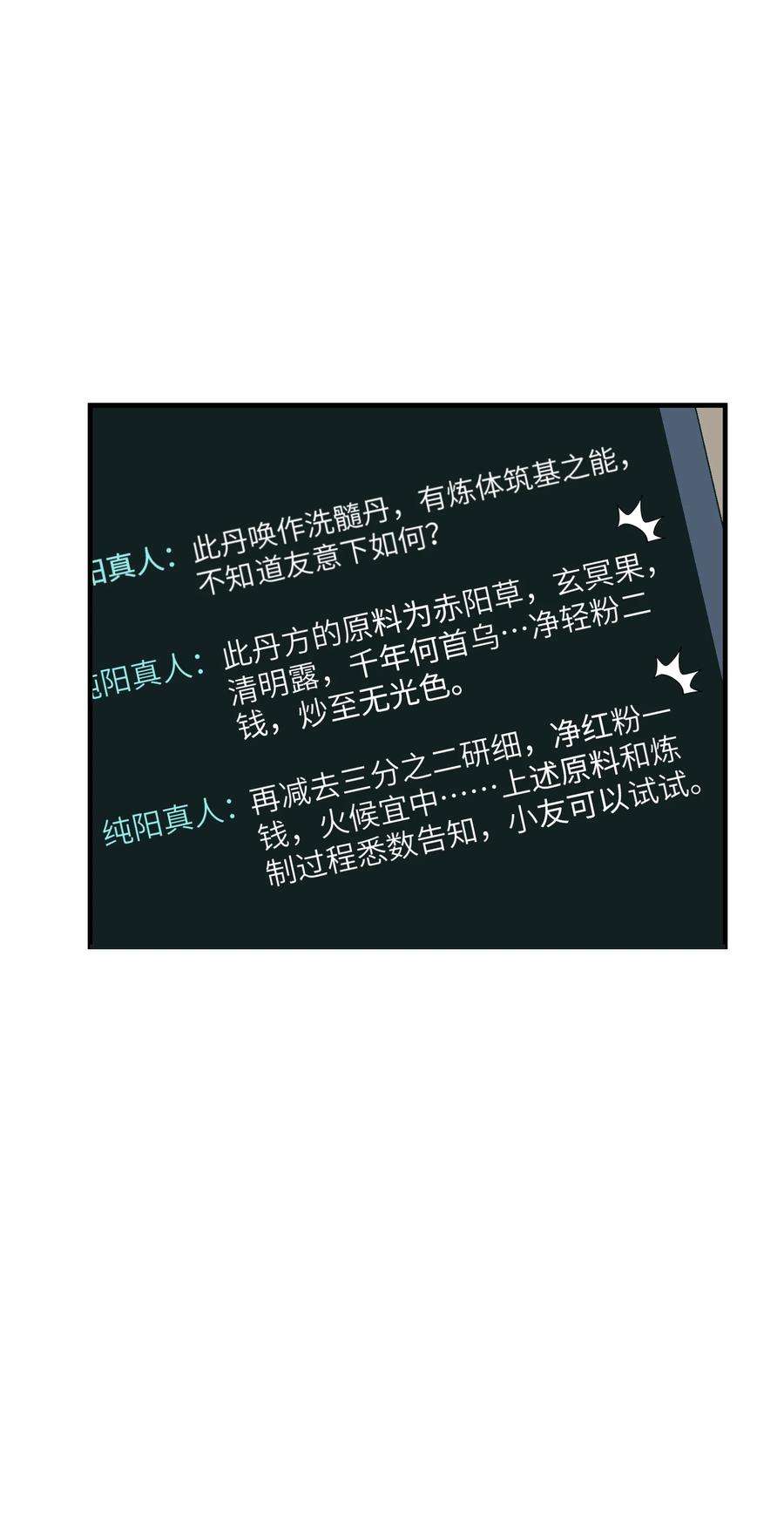 我下山之后无敌了002 问道于逗音？