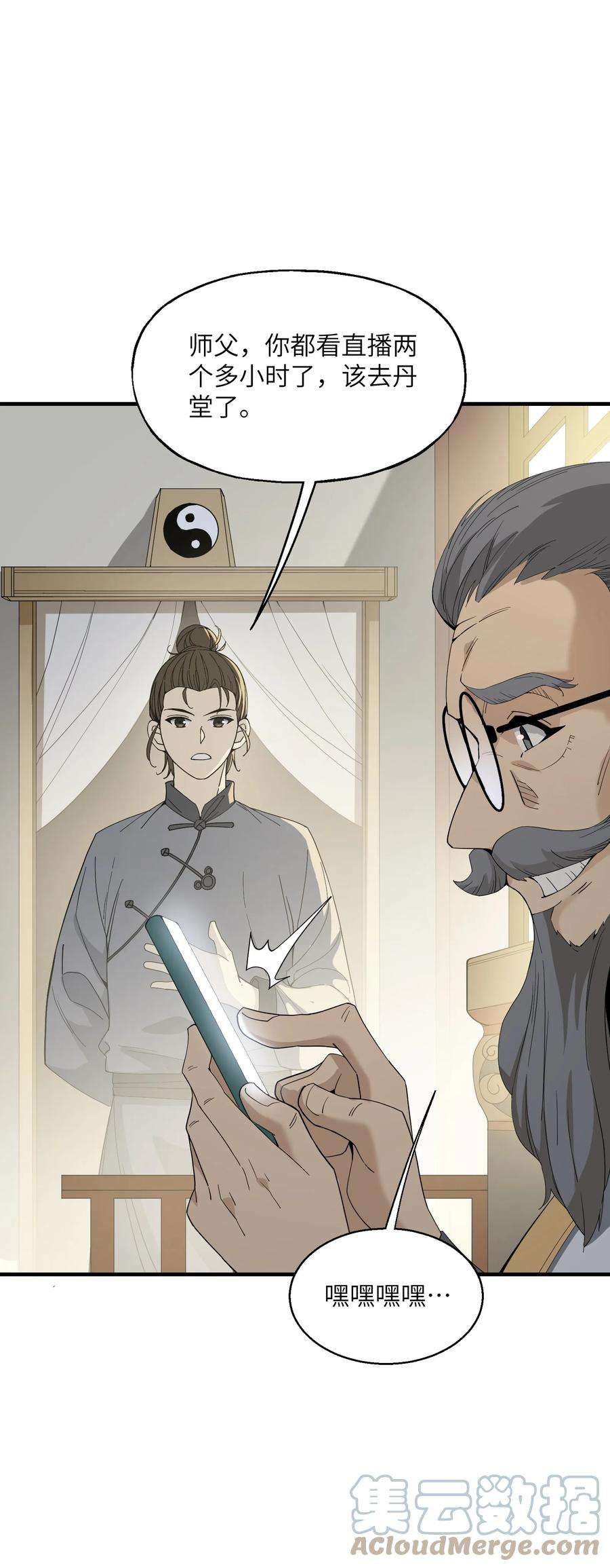 我下山之后无敌了002 问道于逗音？