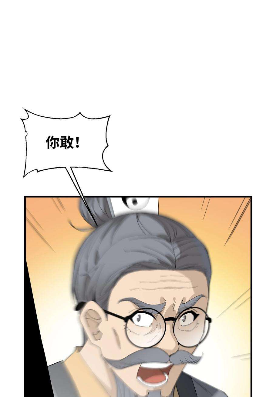 我下山之后无敌了002 问道于逗音？