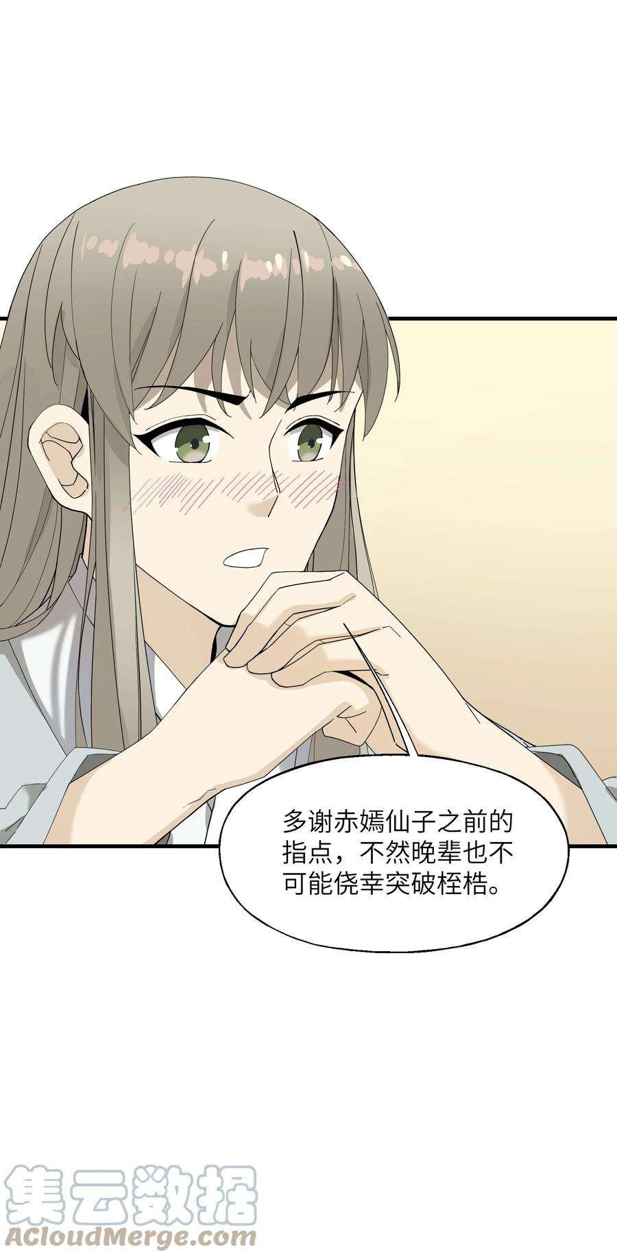我下山之后无敌了002 问道于逗音？