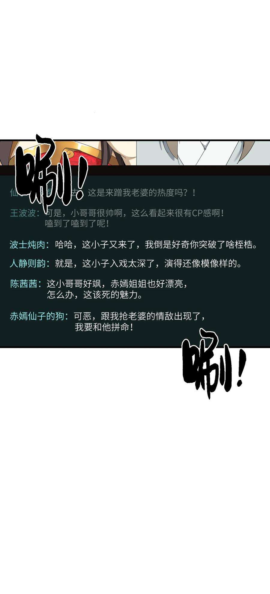 我下山之后无敌了002 问道于逗音？
