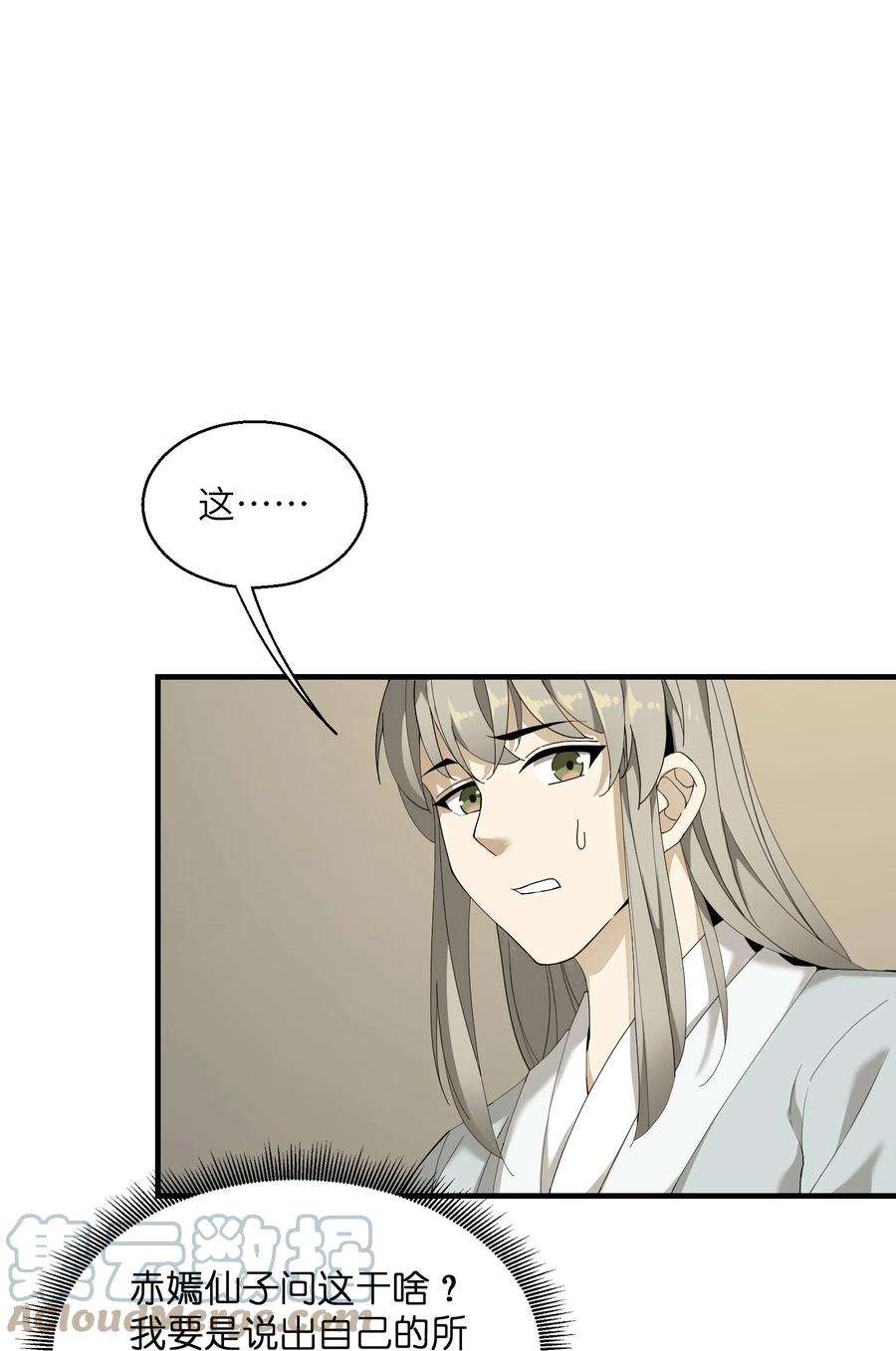 我下山之后无敌了002 问道于逗音？