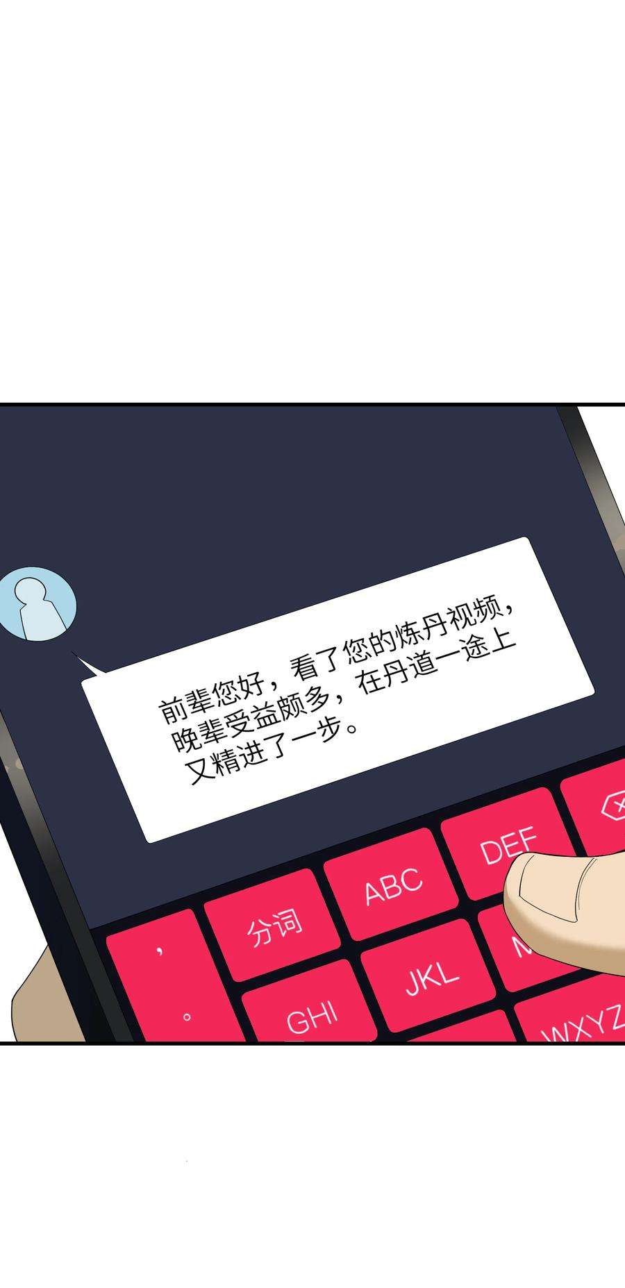 我下山之后无敌了003 身怀绝技的高人