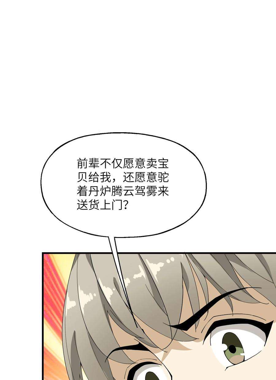 我下山之后无敌了003 身怀绝技的高人