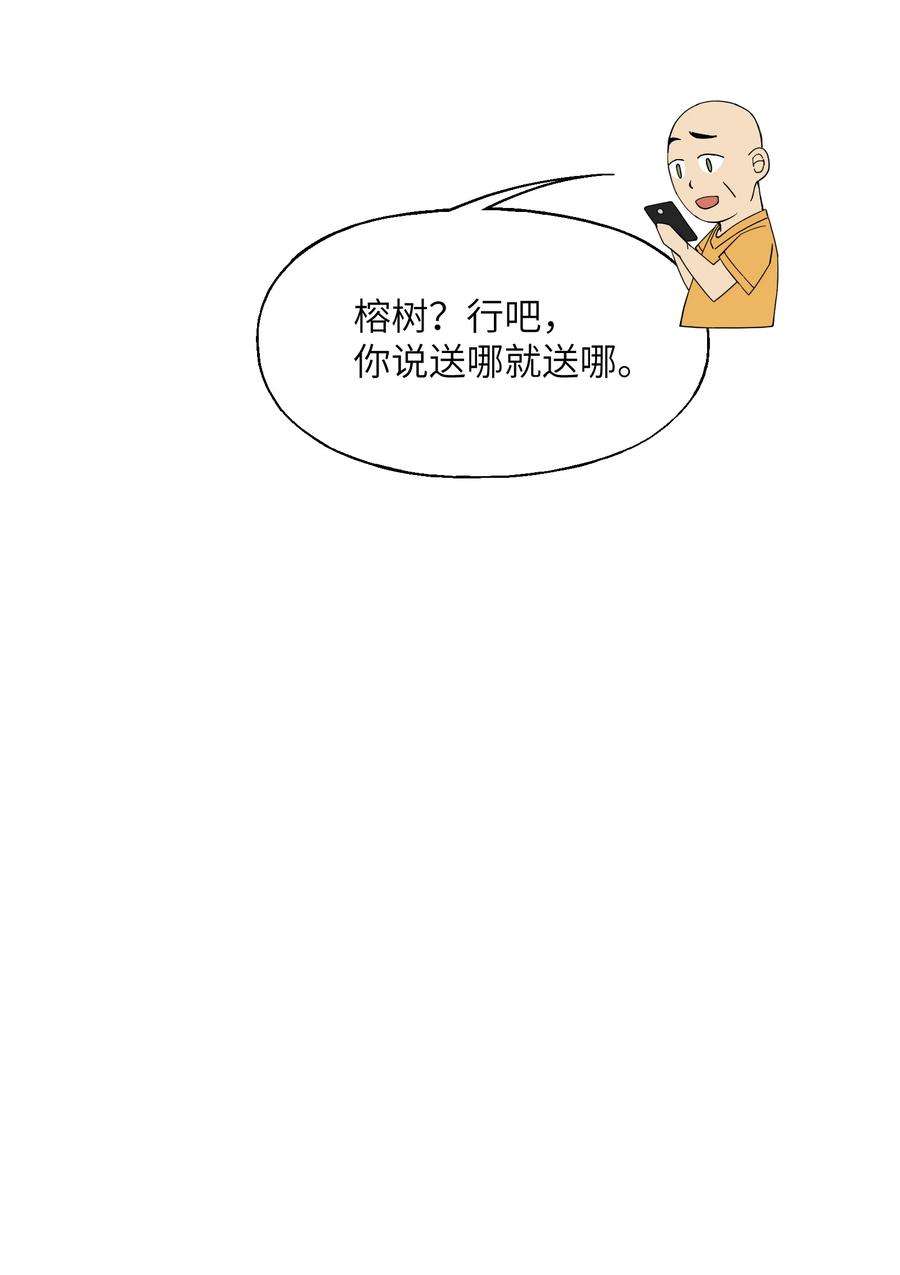 我下山之后无敌了003 身怀绝技的高人
