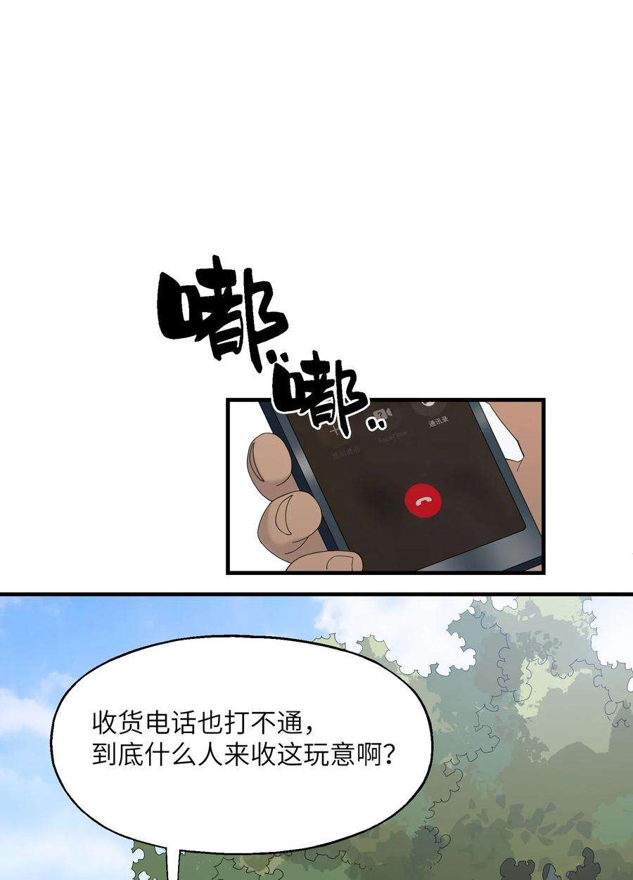 我下山之后无敌了003 身怀绝技的高人