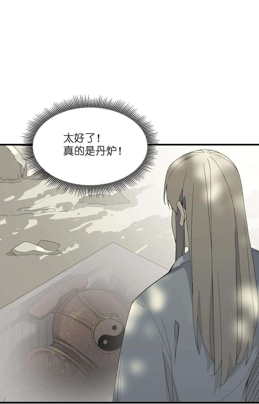 我下山之后无敌了003 身怀绝技的高人