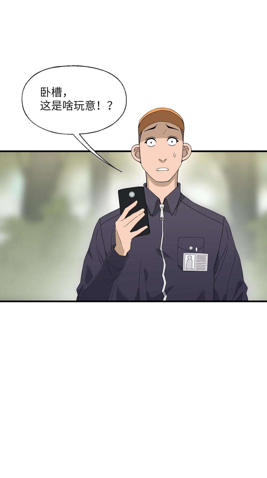 我下山之后无敌了003 身怀绝技的高人