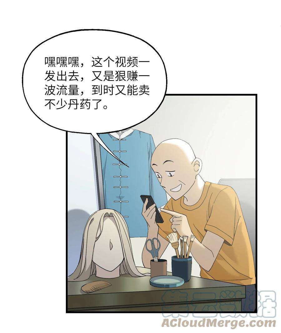 我下山之后无敌了003 身怀绝技的高人