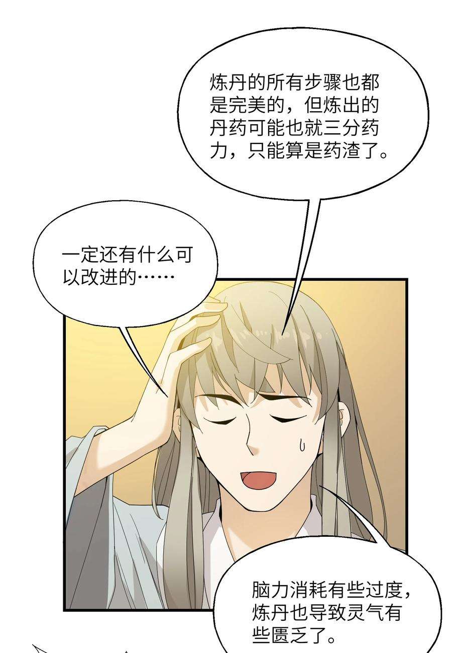 我下山之后无敌了004 好心的大爷