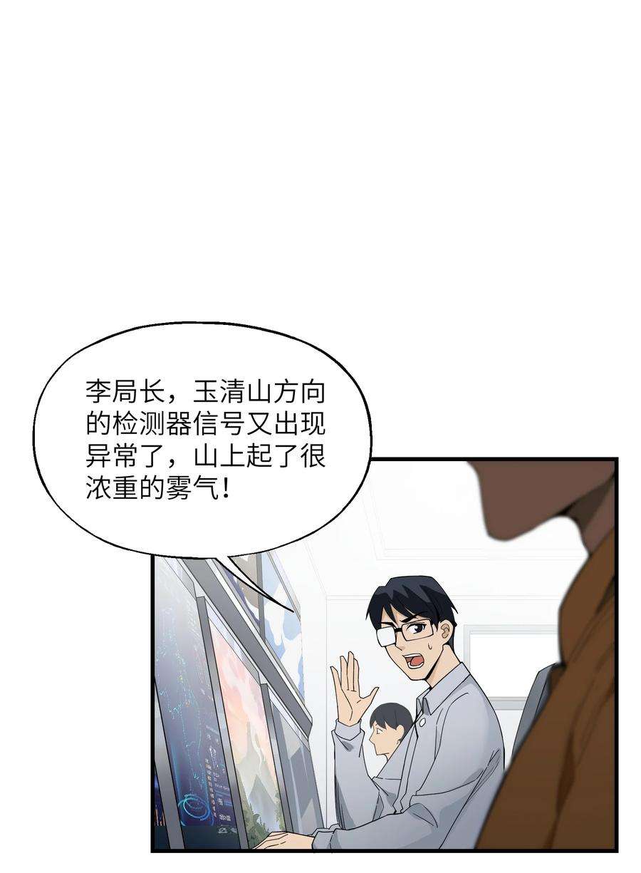我下山之后无敌了004 好心的大爷