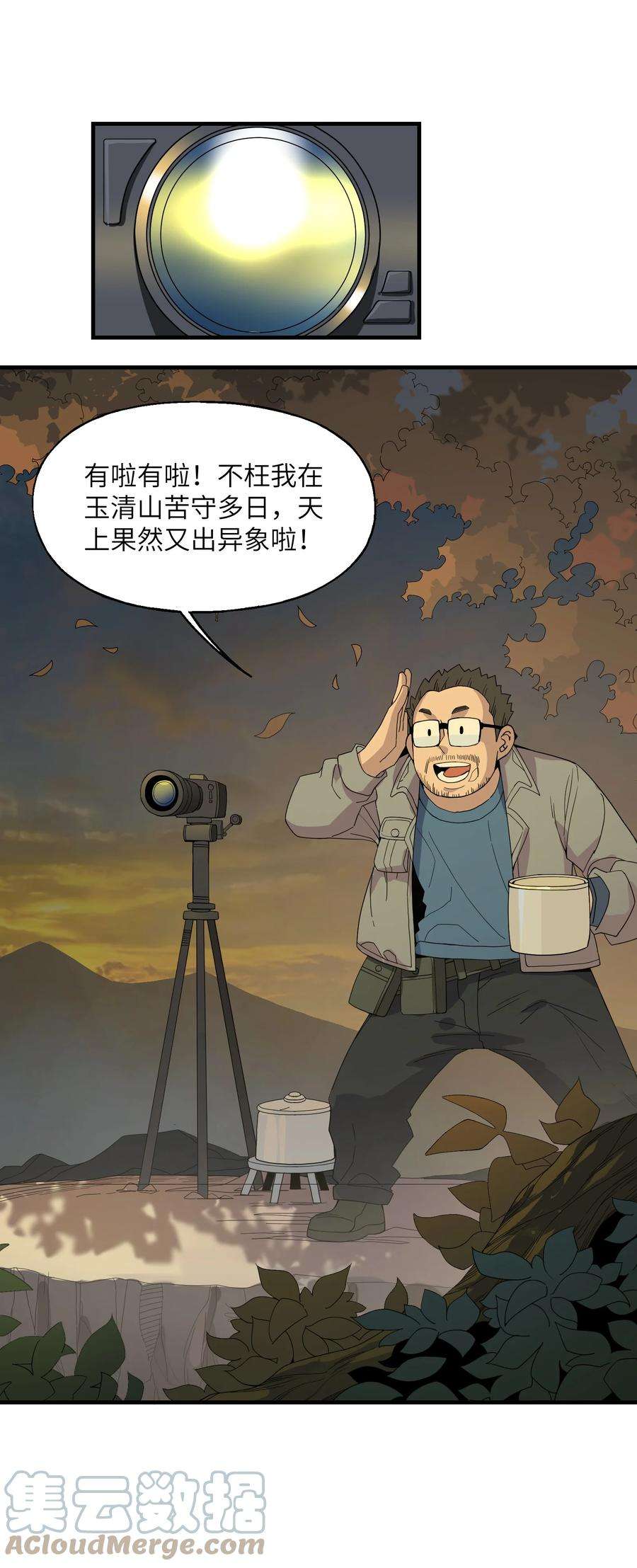 我下山之后无敌了004 好心的大爷