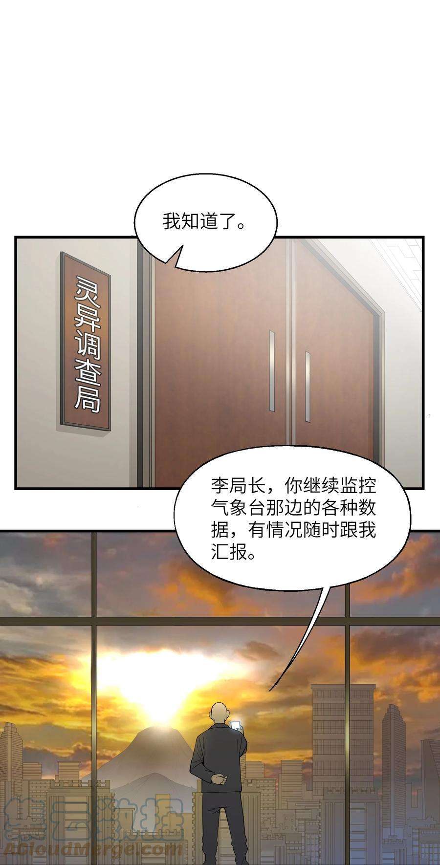 我下山之后无敌了004 好心的大爷