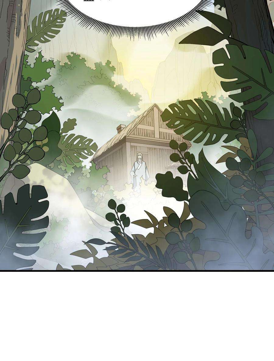 我下山之后无敌了005 道！