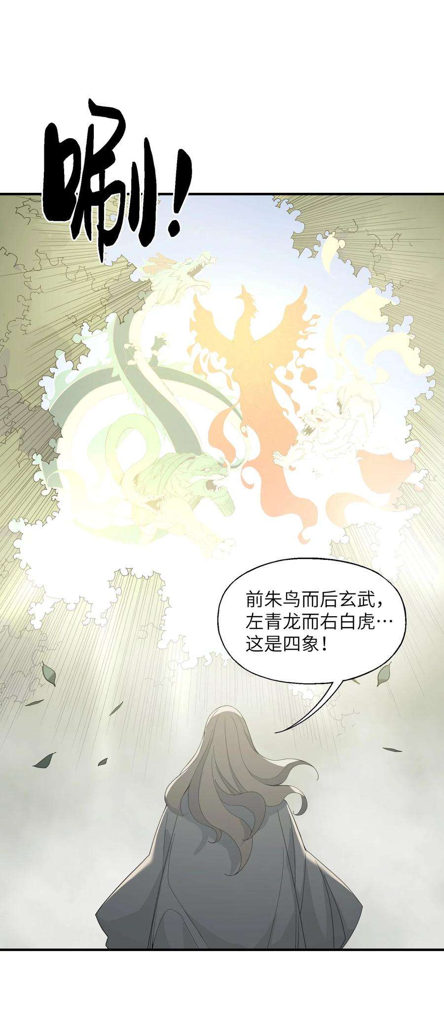 我下山之后无敌了005 道！