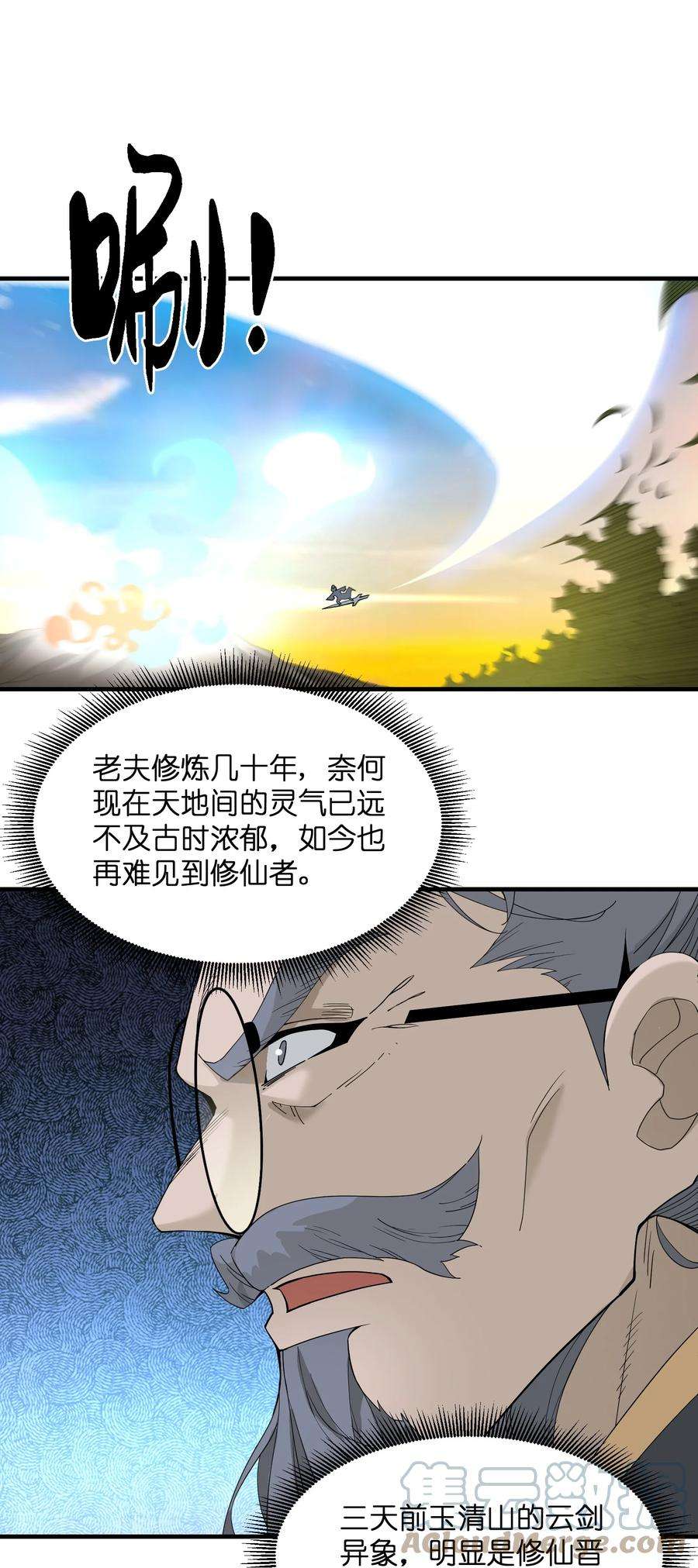 我下山之后无敌了005 道！