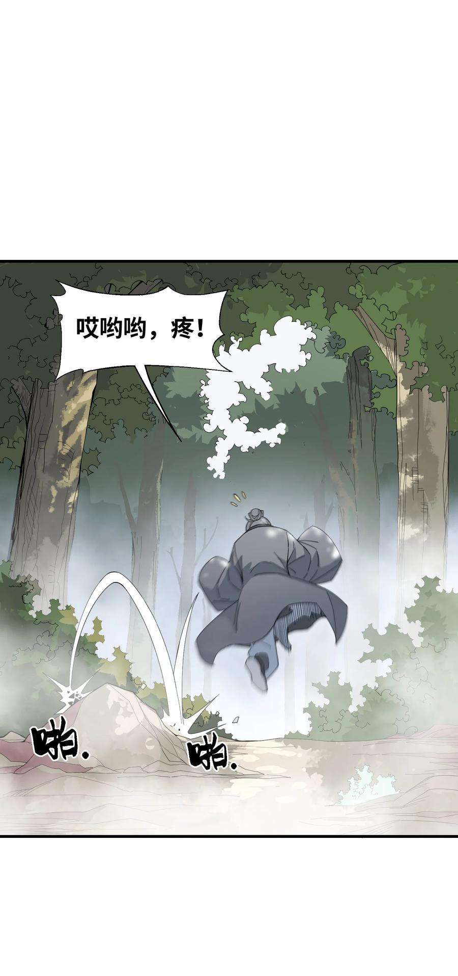 我下山之后无敌了005 道！