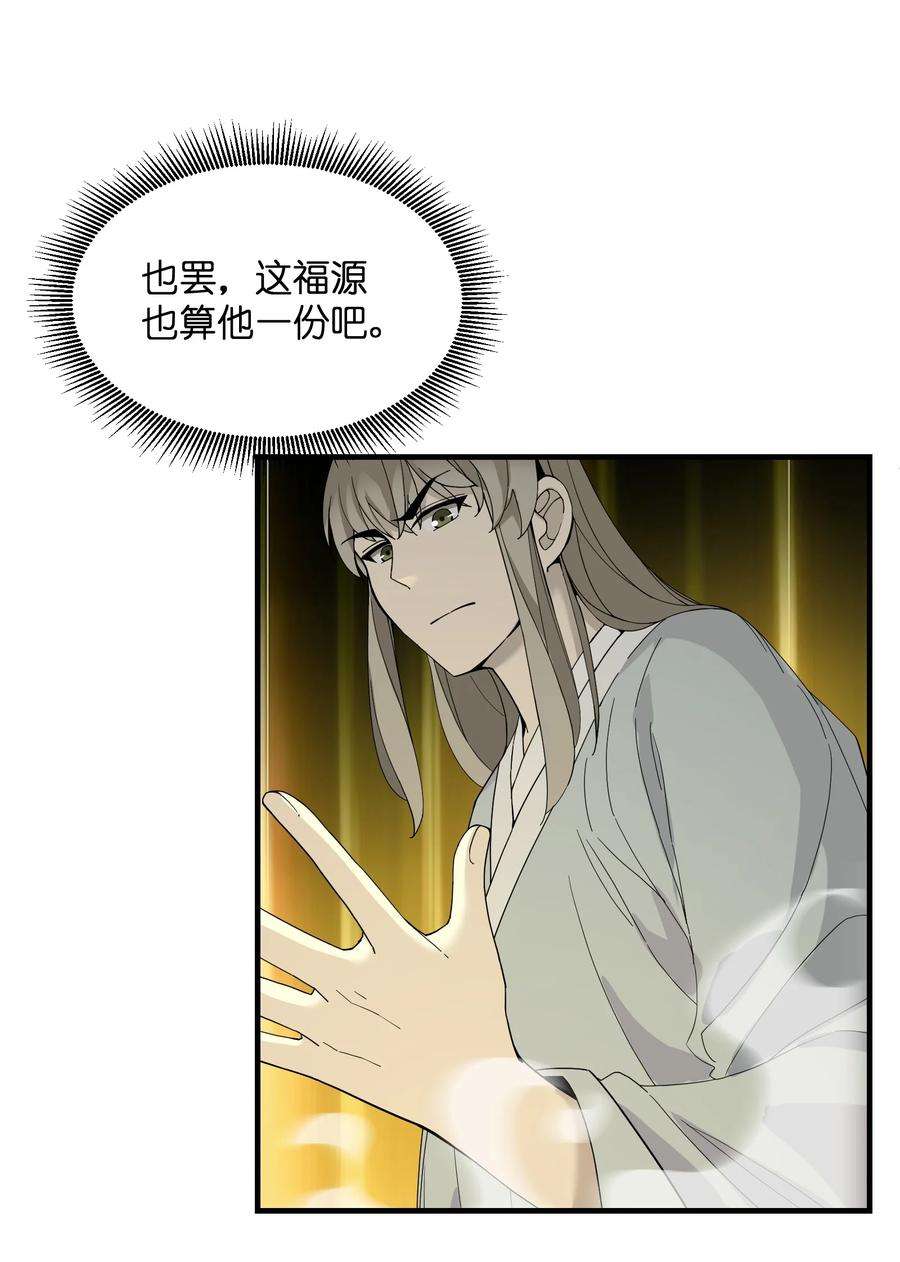 我下山之后无敌了005 道！