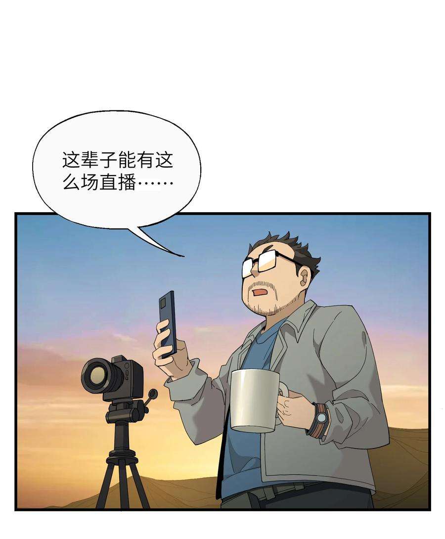 我下山之后无敌了005 道！