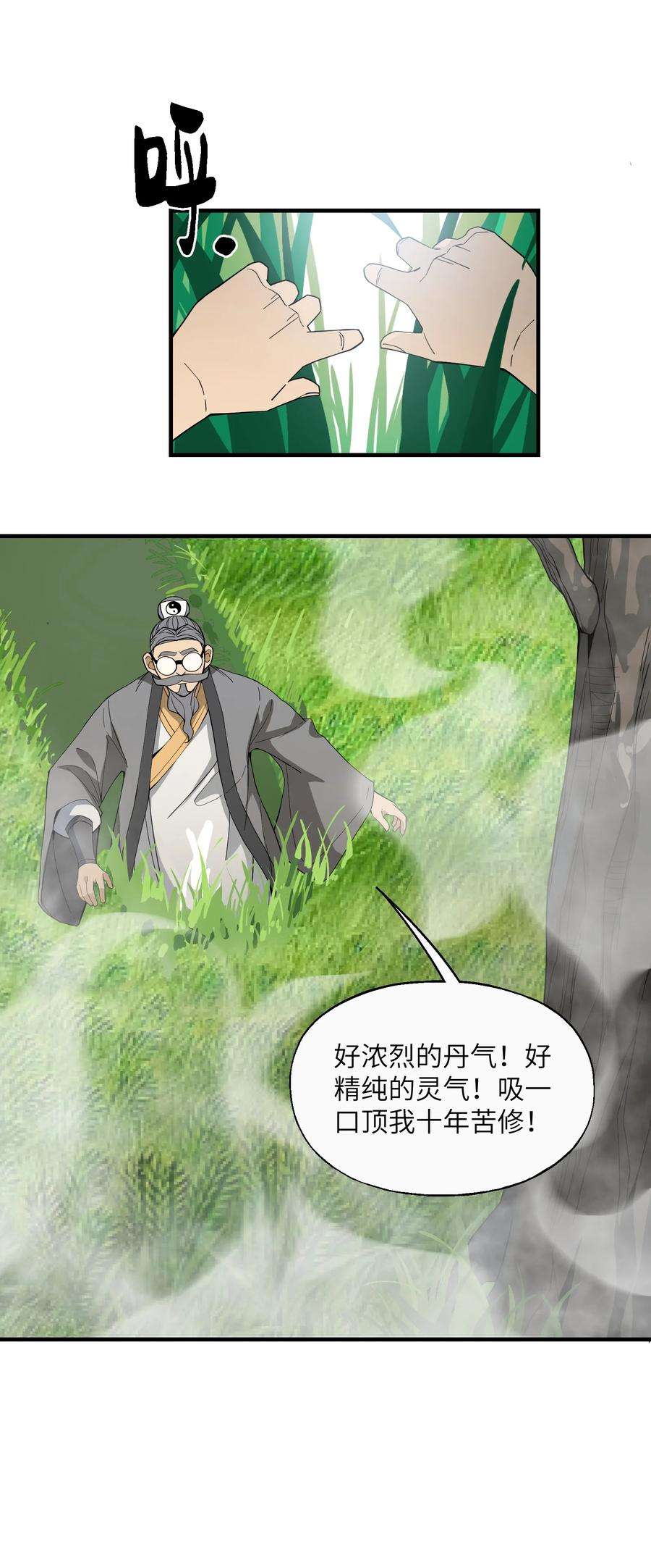 我下山之后无敌了005 道！