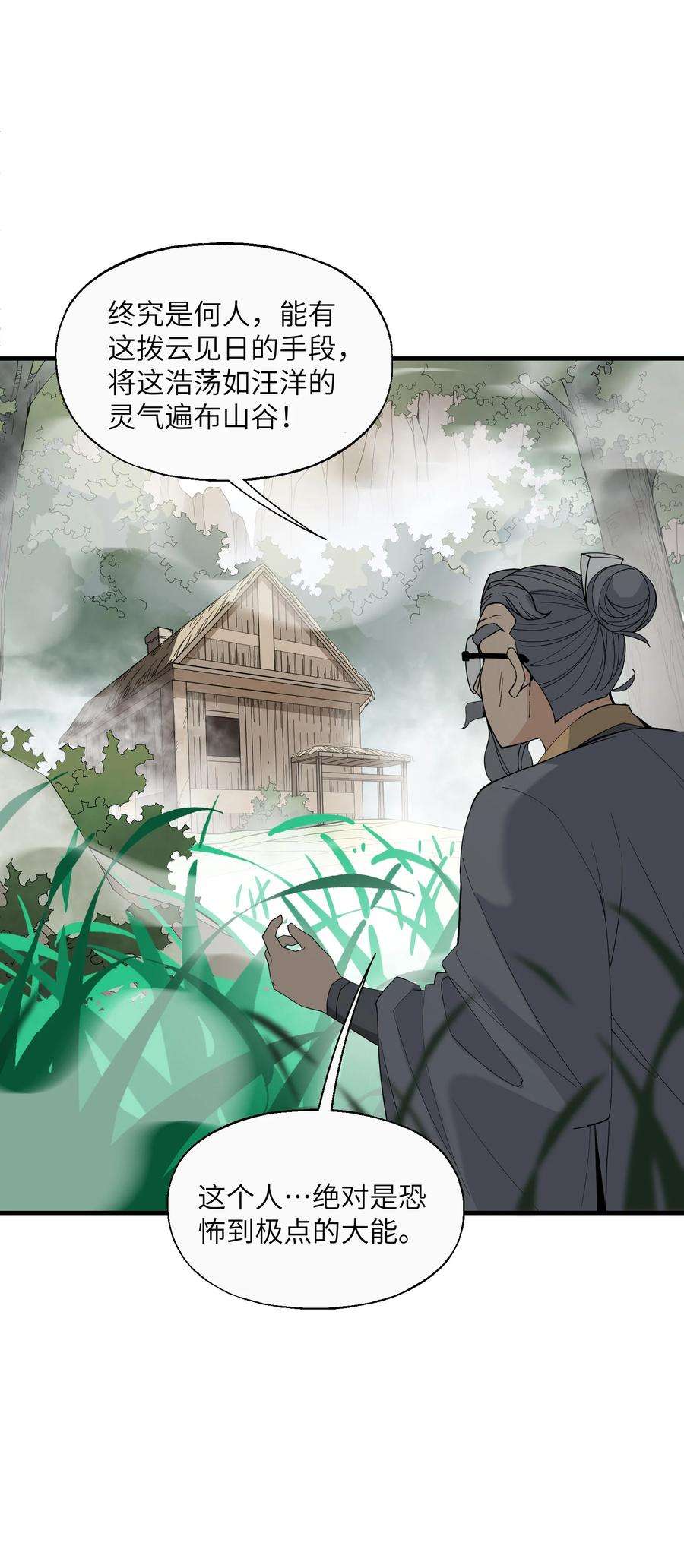 我下山之后无敌了005 道！
