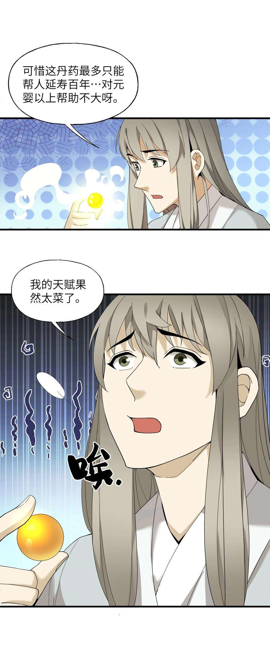 我下山之后无敌了005 道！
