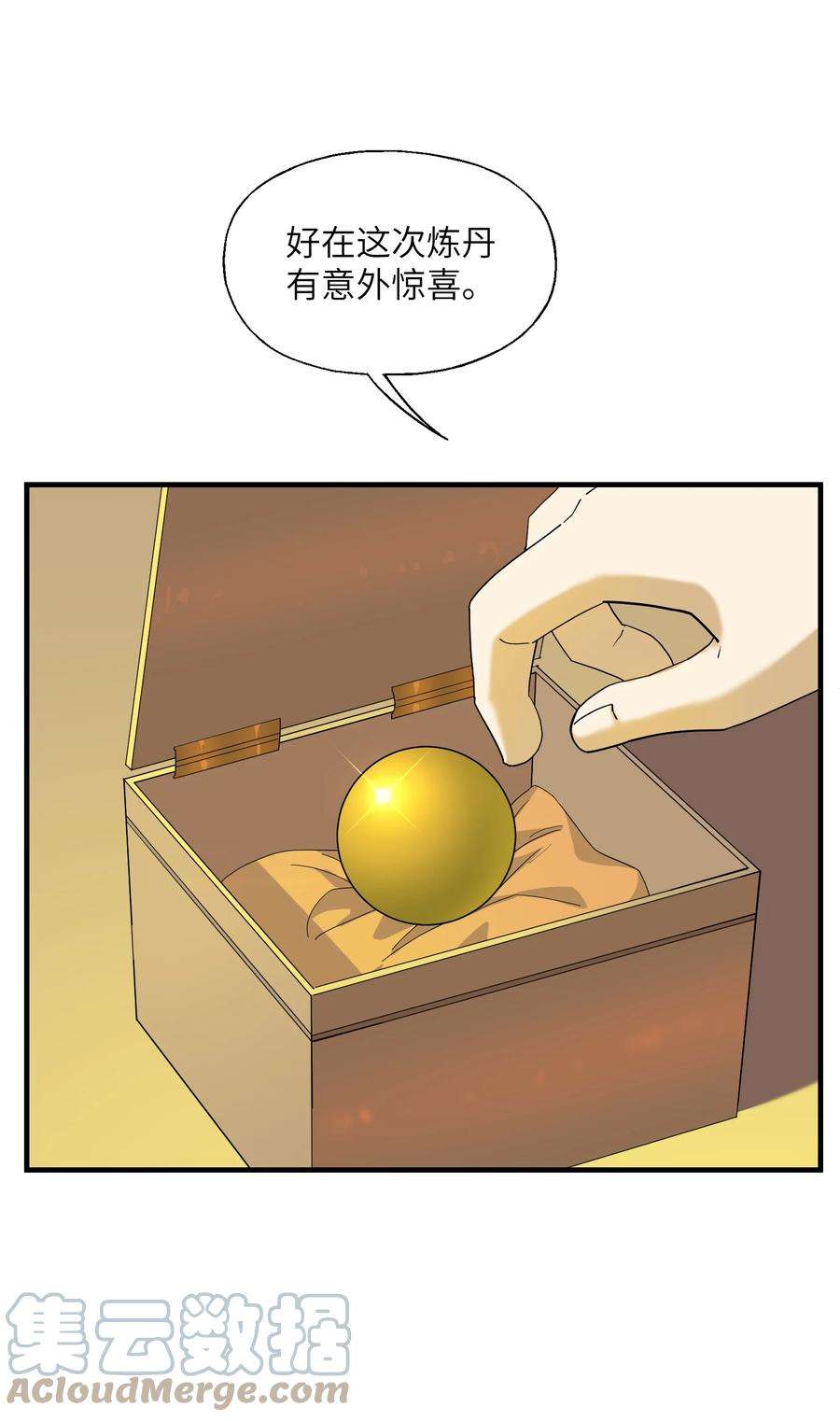 我下山之后无敌了005 道！