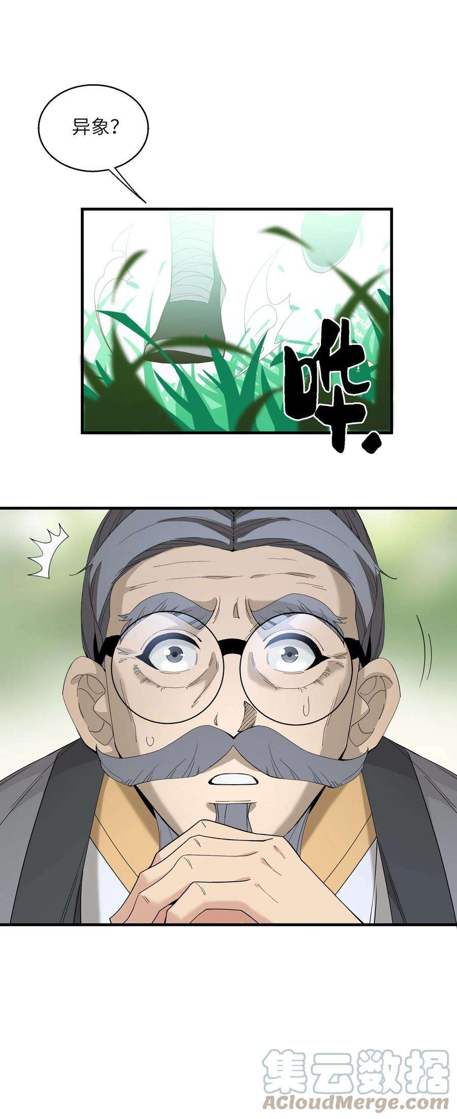 我下山之后无敌了006 无语的雷劫