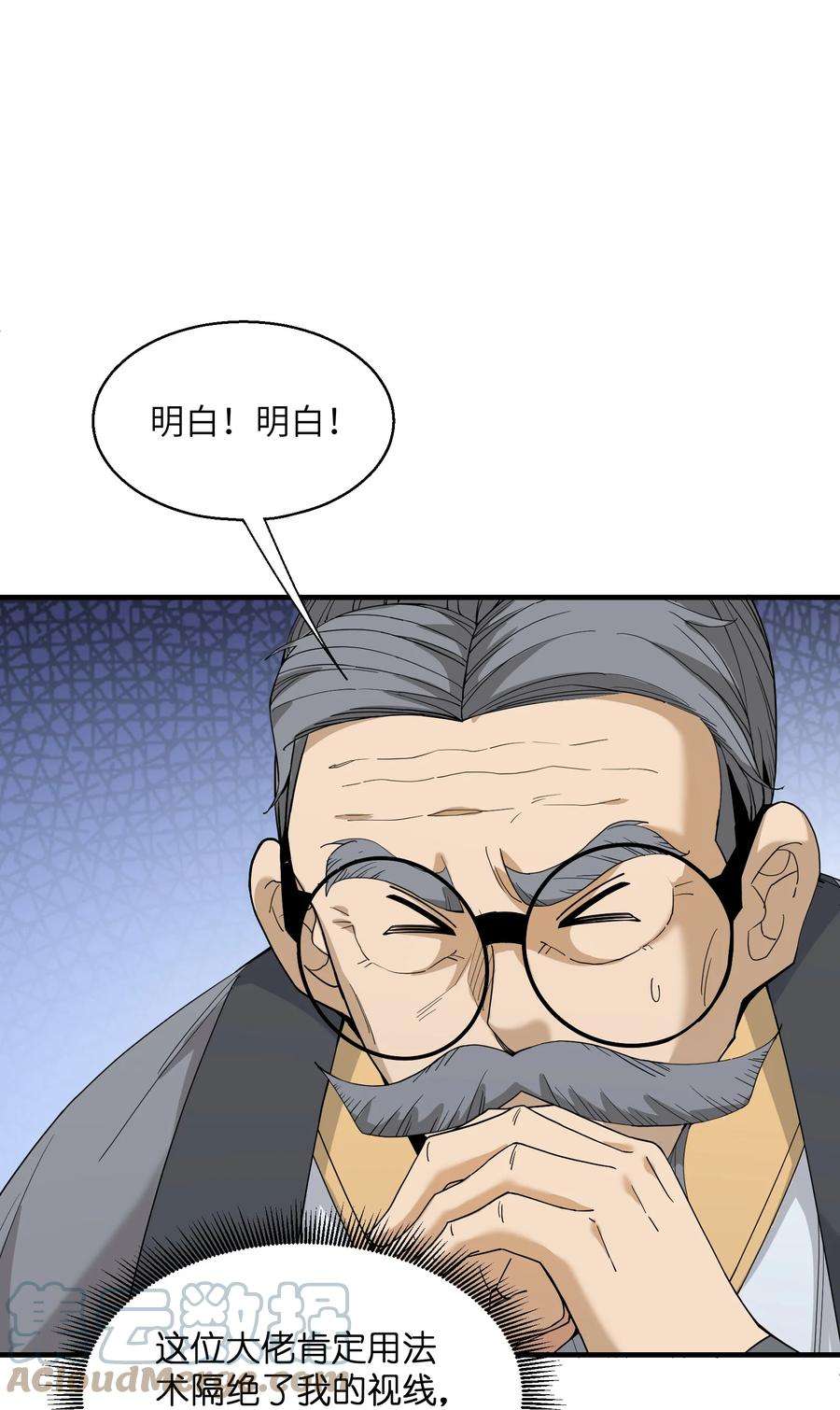 我下山之后无敌了006 无语的雷劫