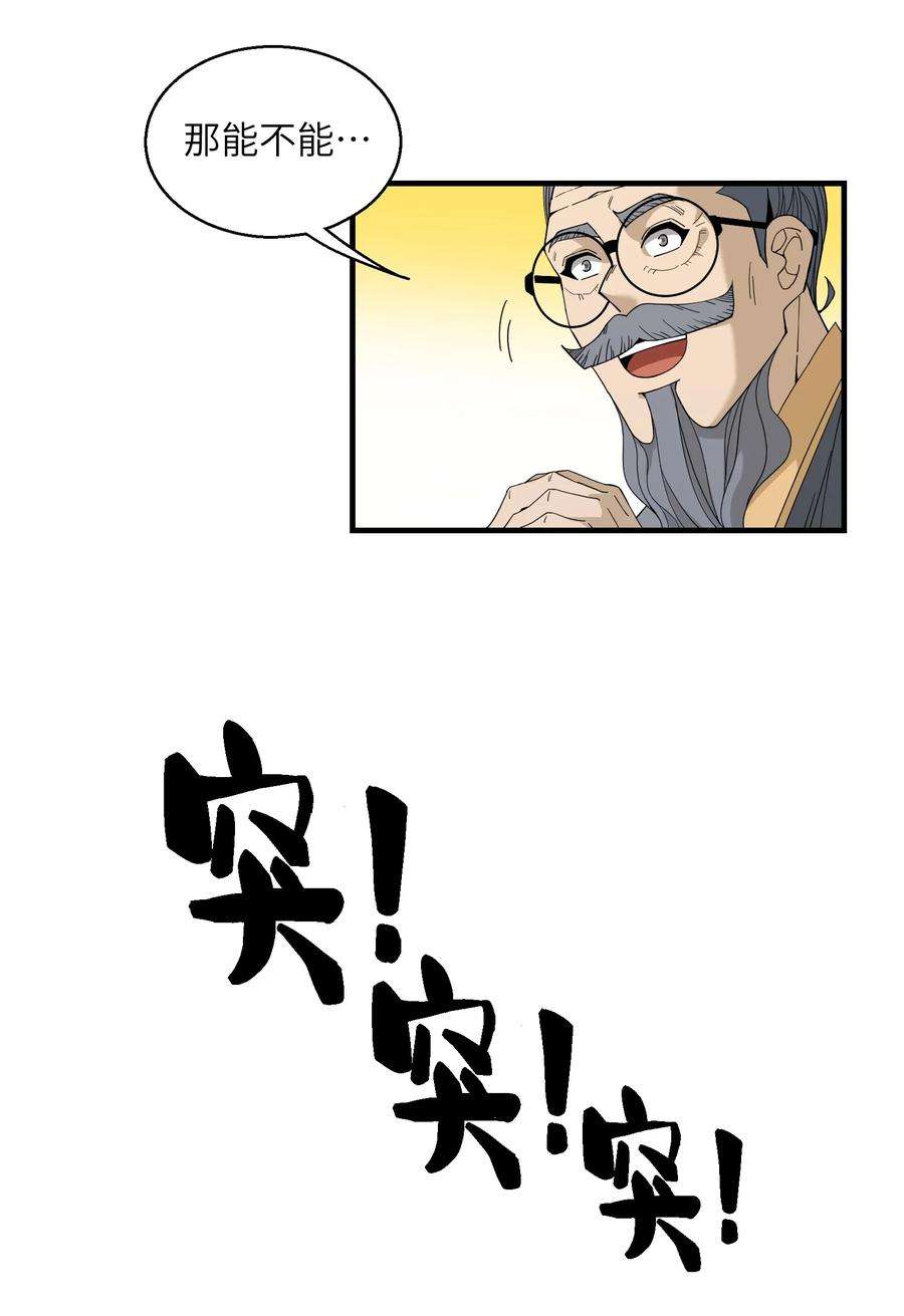 我下山之后无敌了006 无语的雷劫