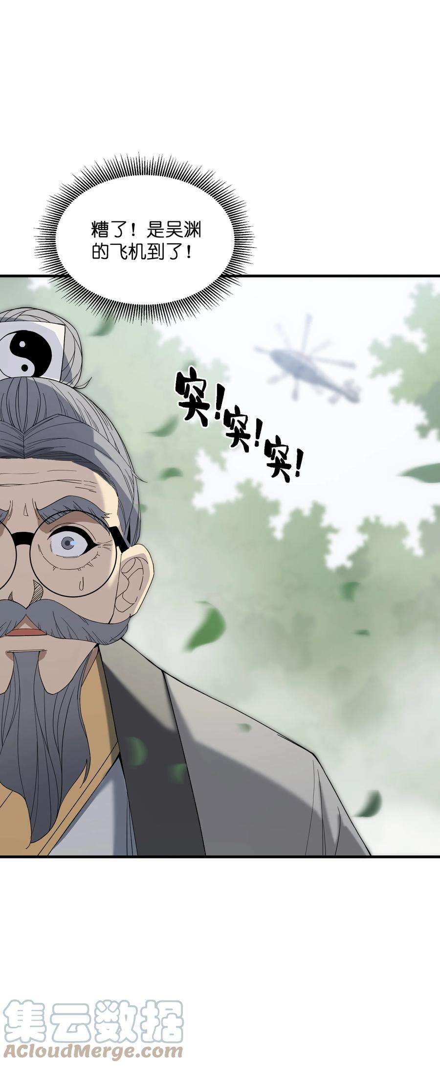 我下山之后无敌了006 无语的雷劫