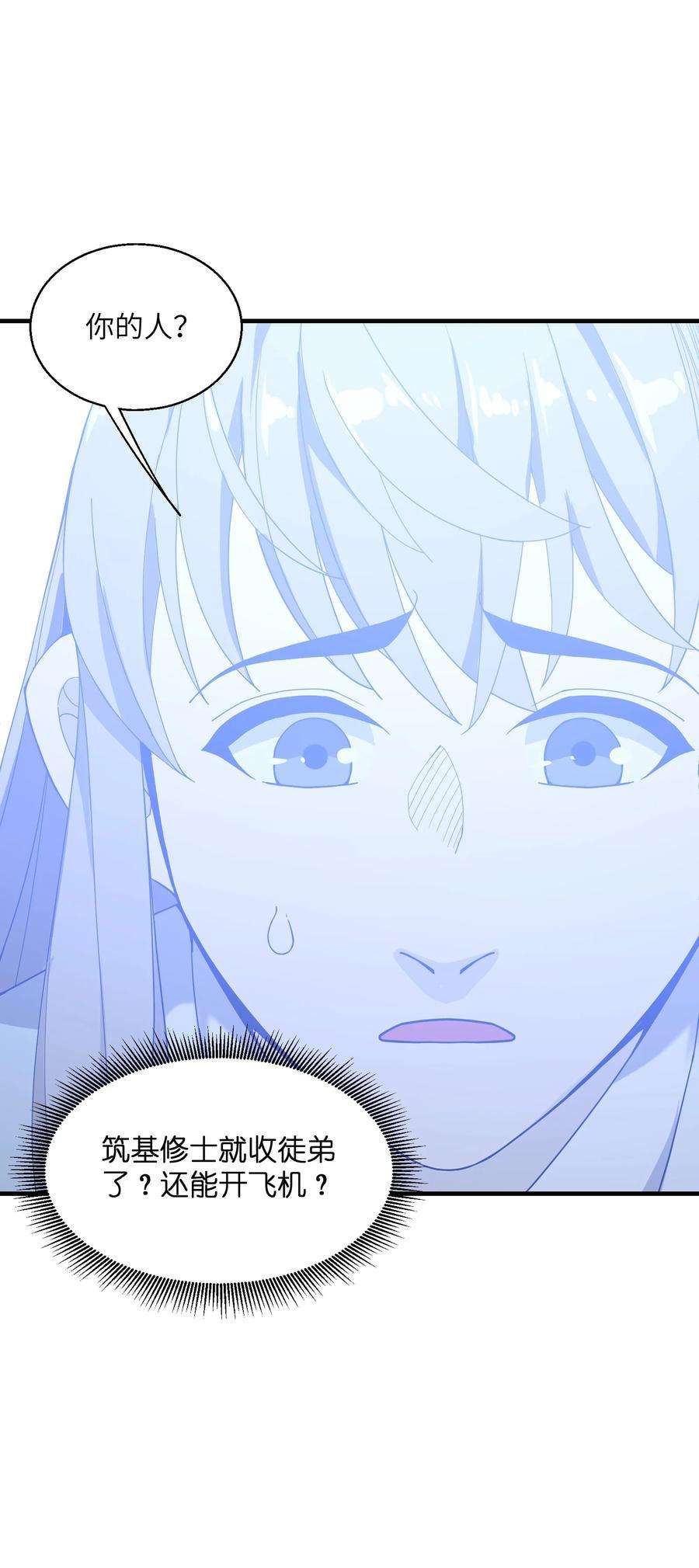 我下山之后无敌了006 无语的雷劫