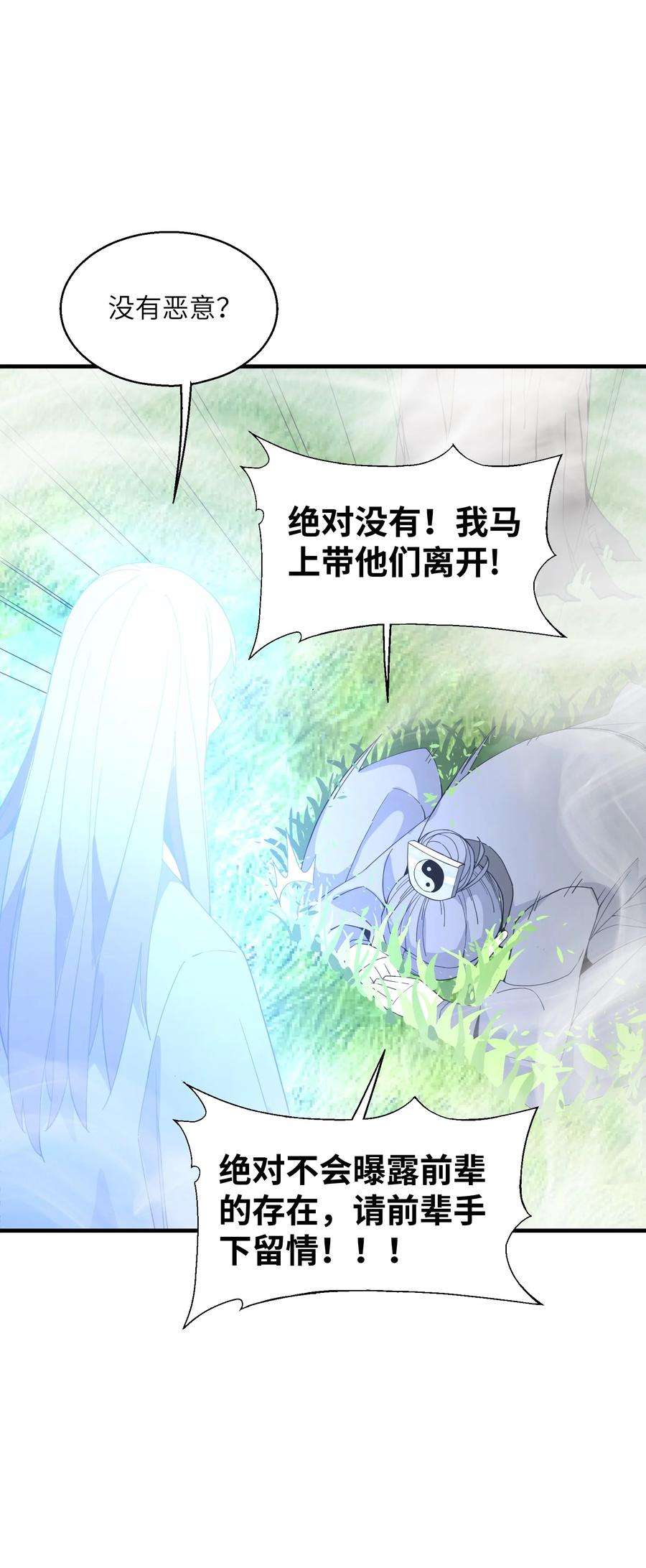 我下山之后无敌了006 无语的雷劫