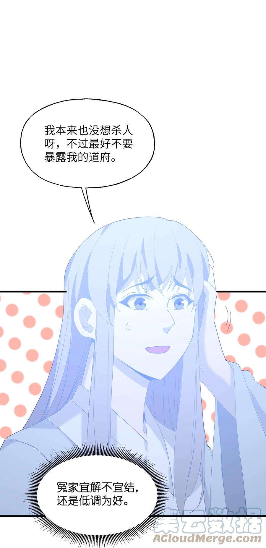 我下山之后无敌了006 无语的雷劫