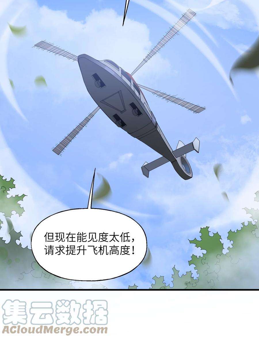 我下山之后无敌了006 无语的雷劫