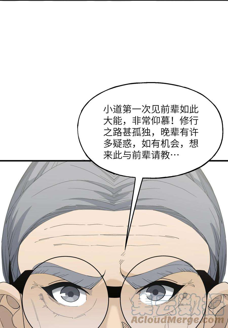 我下山之后无敌了006 无语的雷劫