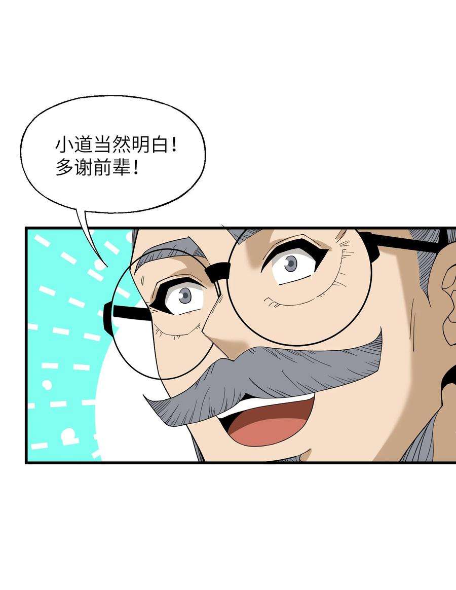 我下山之后无敌了006 无语的雷劫