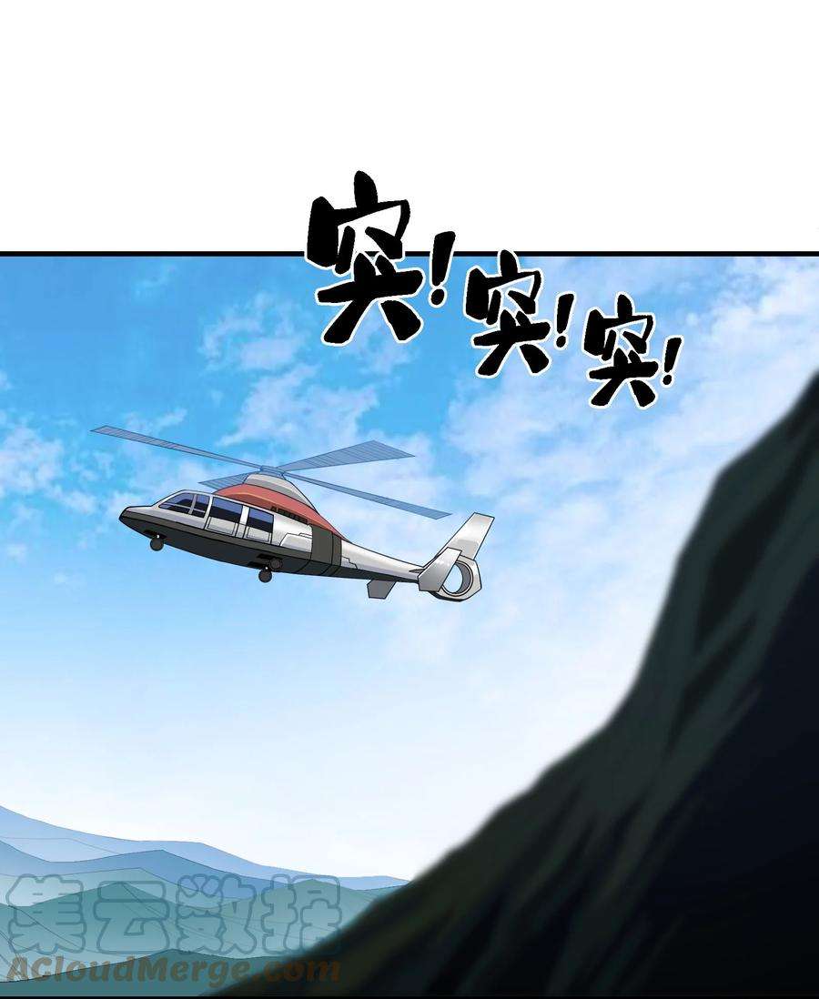 我下山之后无敌了006 无语的雷劫