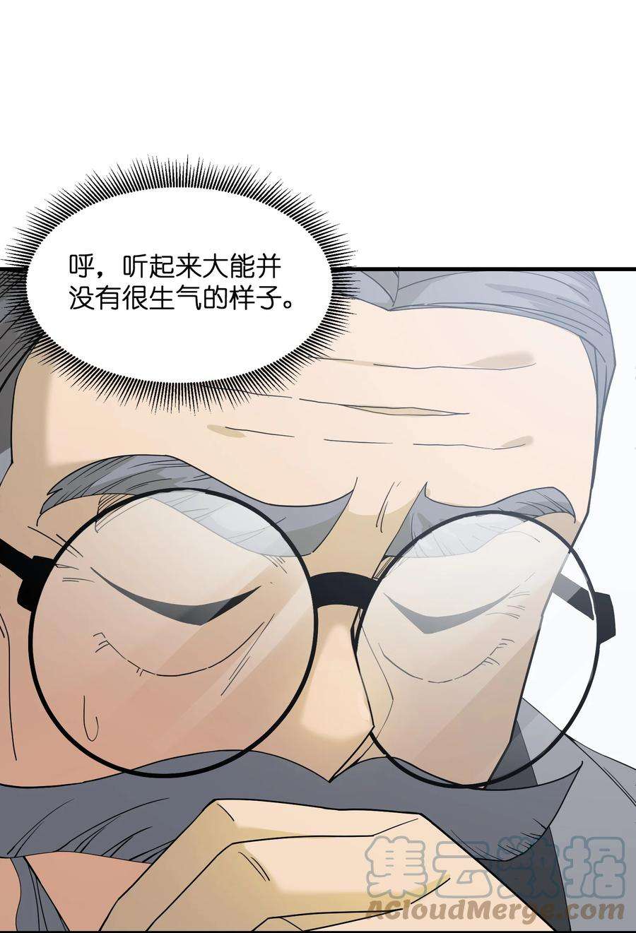 我下山之后无敌了006 无语的雷劫
