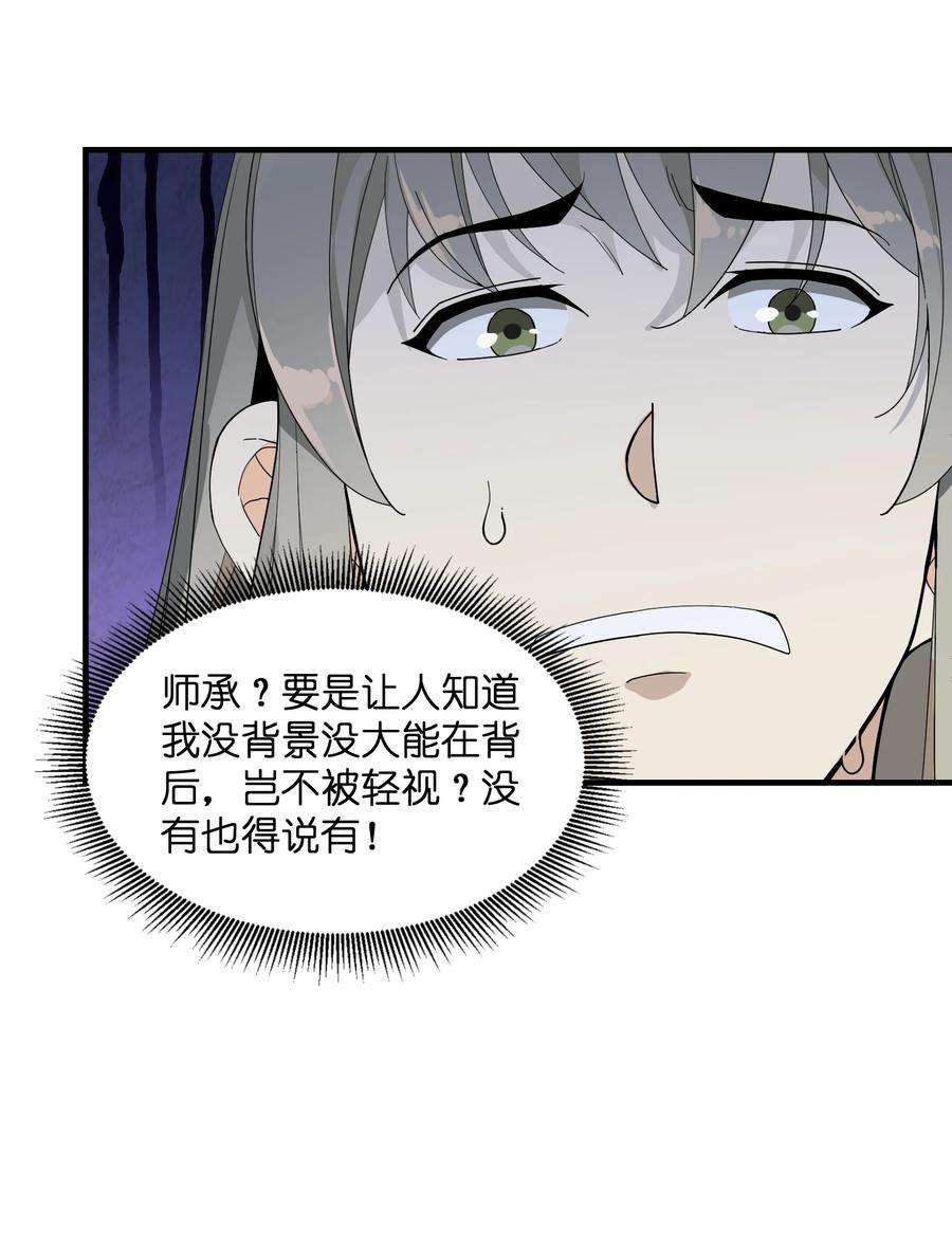 我下山之后无敌了006 无语的雷劫