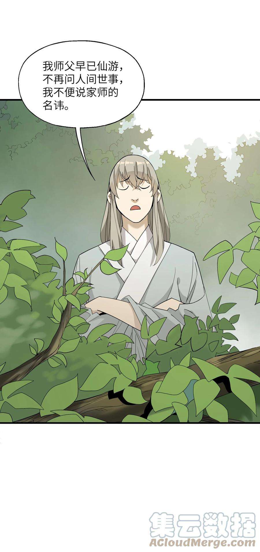 我下山之后无敌了006 无语的雷劫