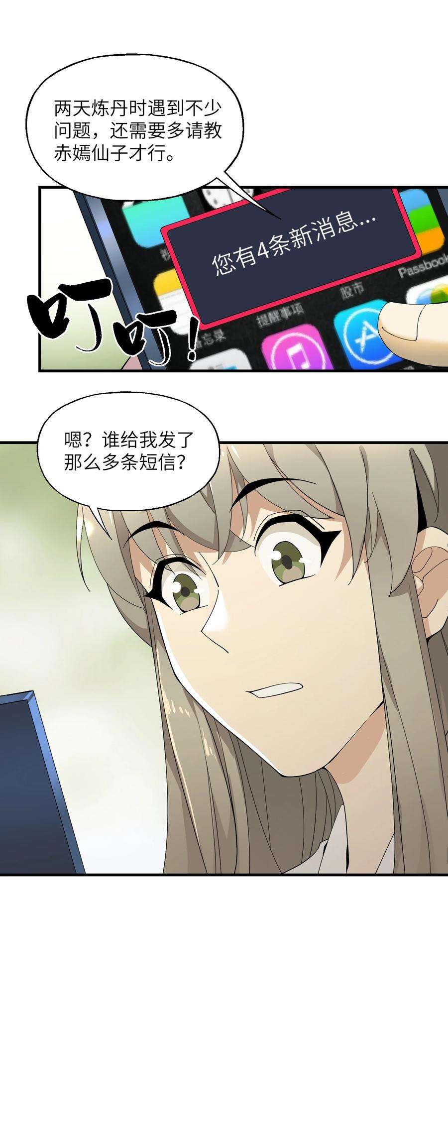 我下山之后无敌了007 合作