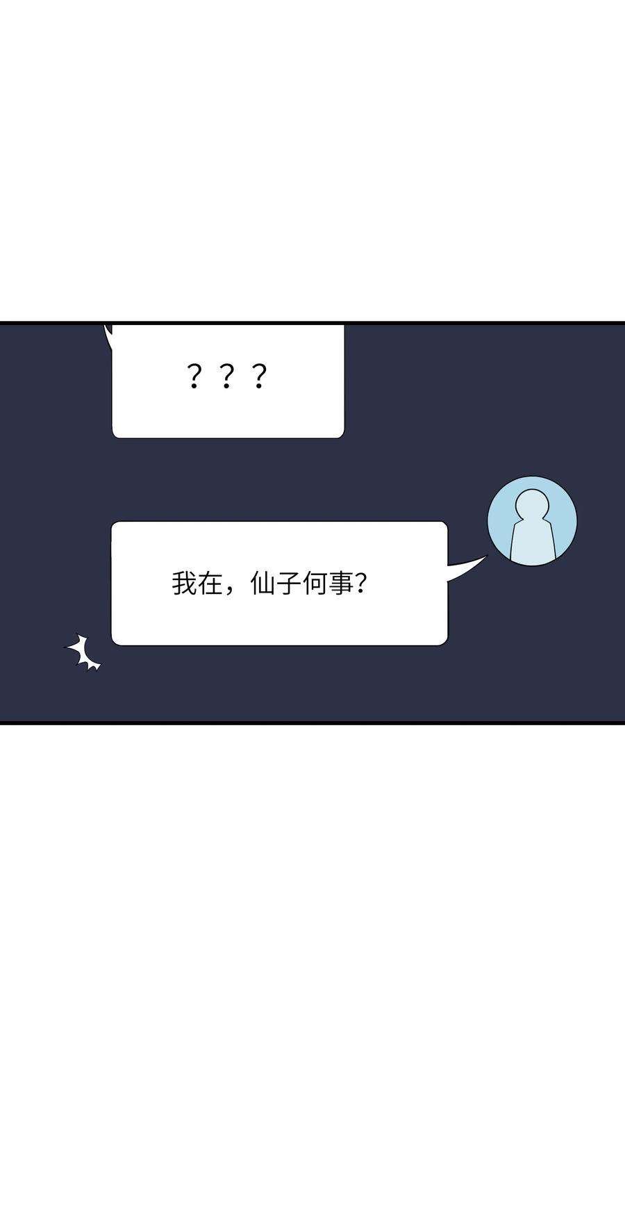 我下山之后无敌了007 合作