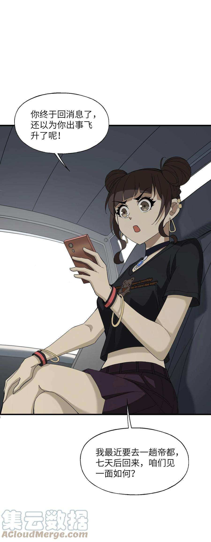 我下山之后无敌了007 合作