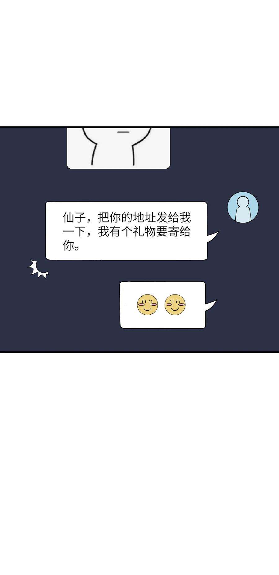 我下山之后无敌了007 合作